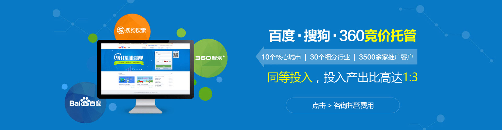 屏东百度竞价